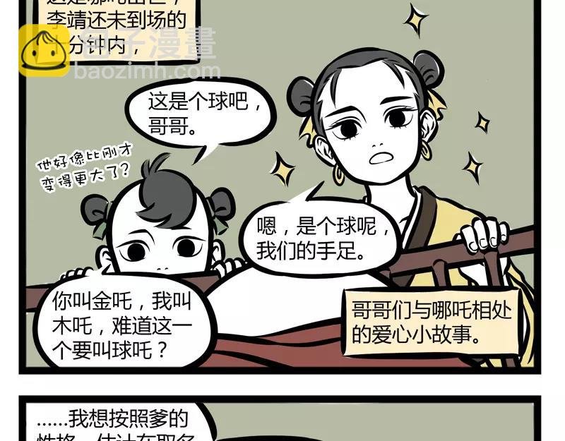 第105话 运动