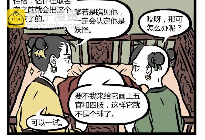 第105话 运动