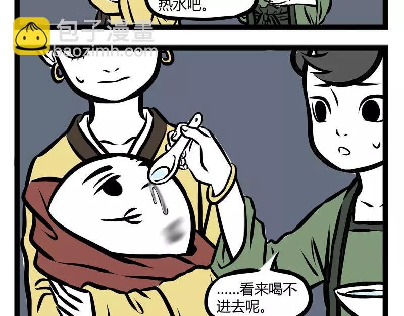 第105话 运动