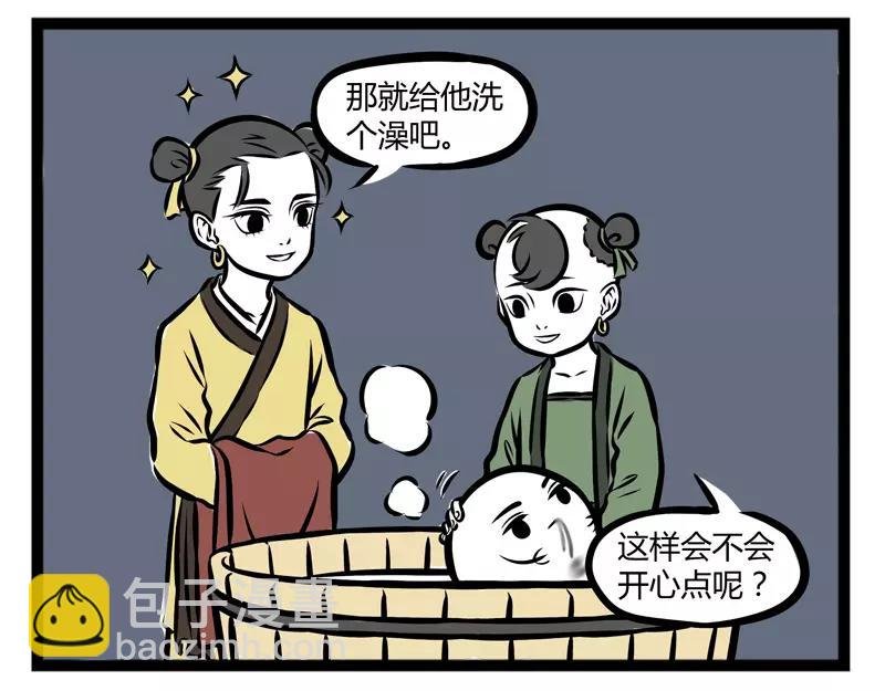 第105话 运动