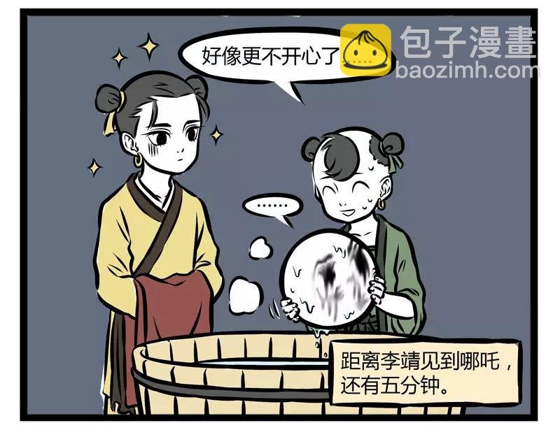 第105话 运动