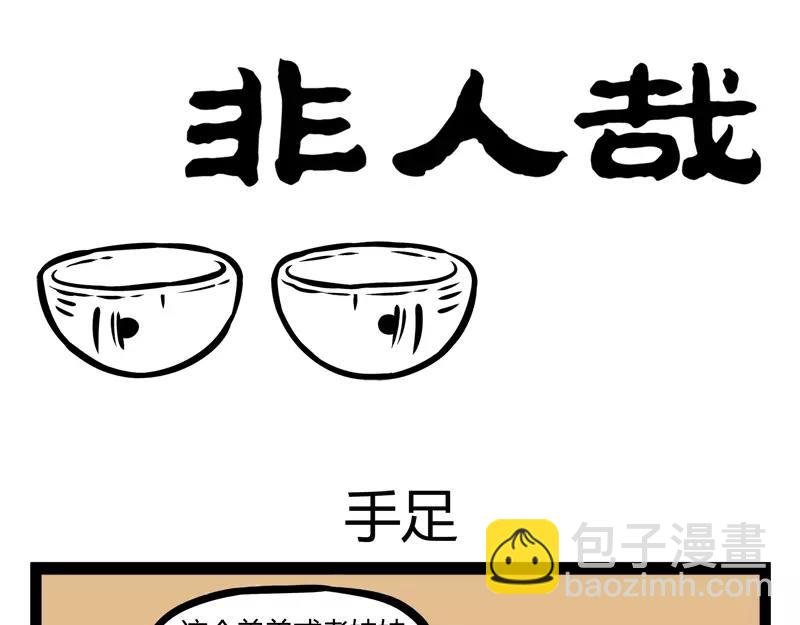 第105话 运动