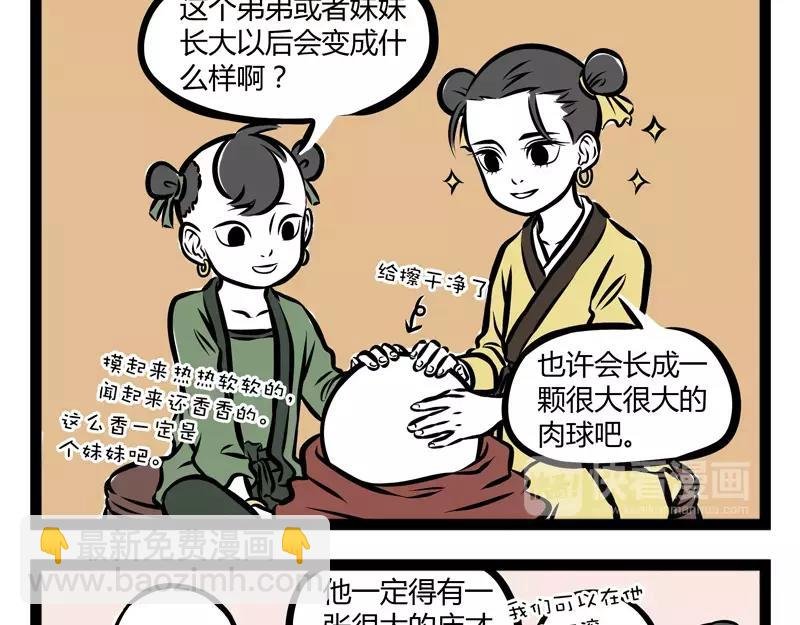 第105话 运动