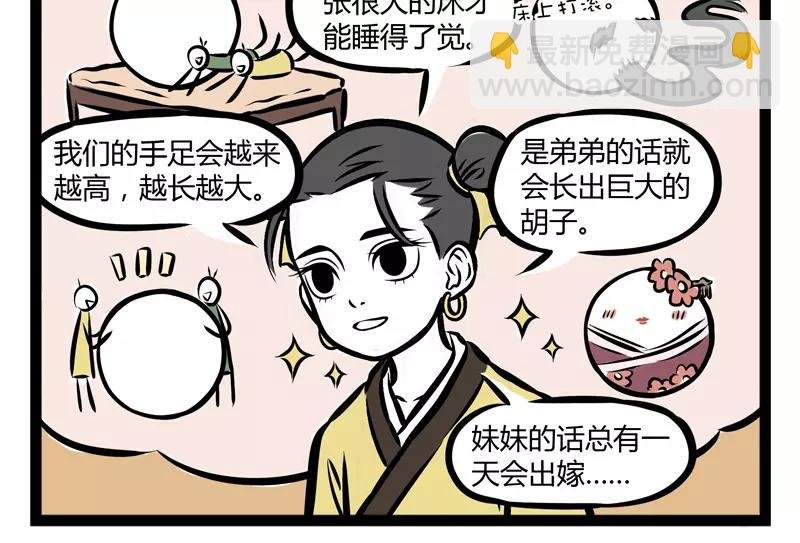 第105话 运动