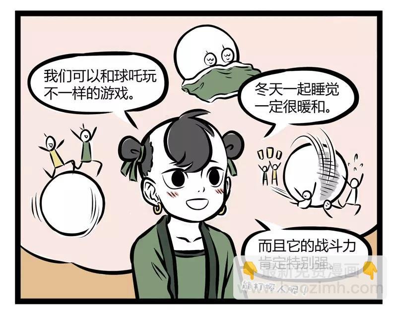 第105话 运动