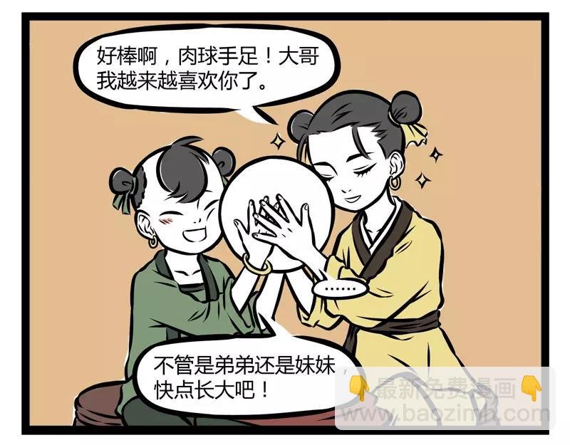 第105话 运动