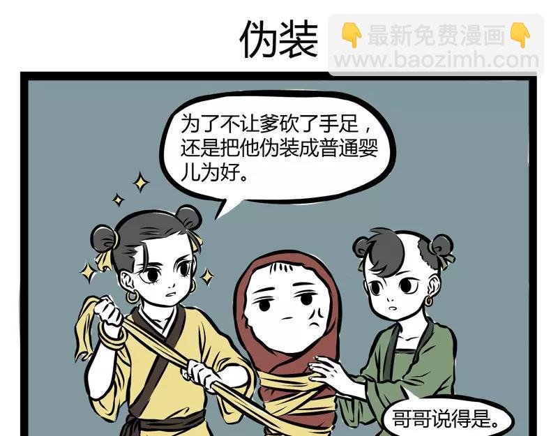 第105话 运动