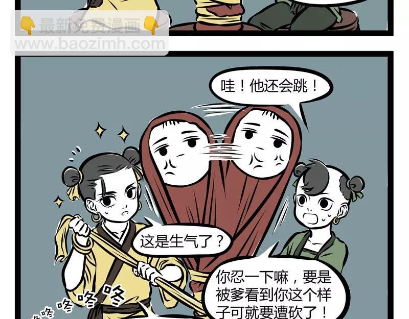 第105话 运动