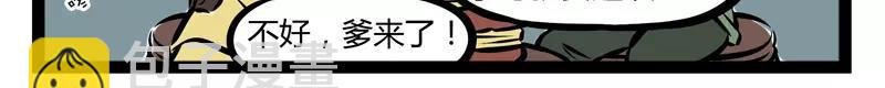 第105话 运动