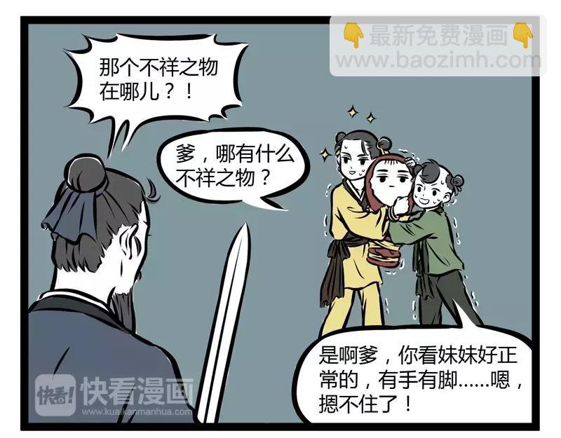 第105话 运动