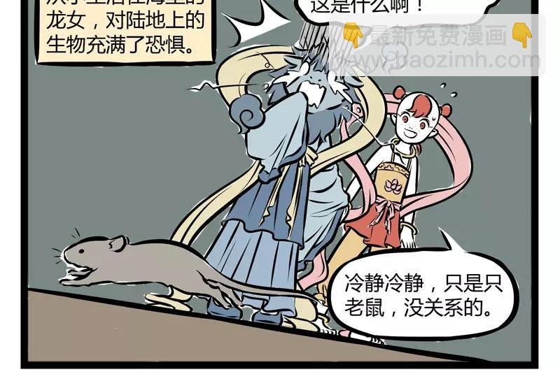 第106话 胆小
