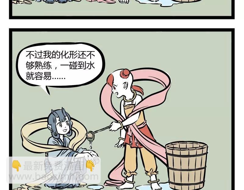 第106话 胆小