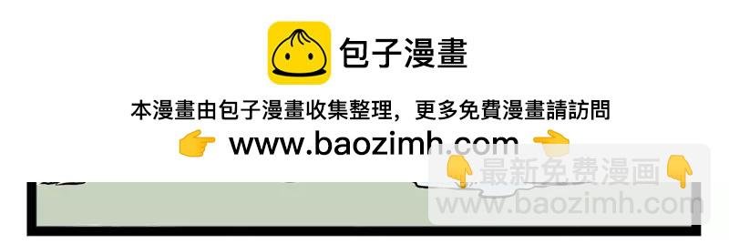 第106话 胆小