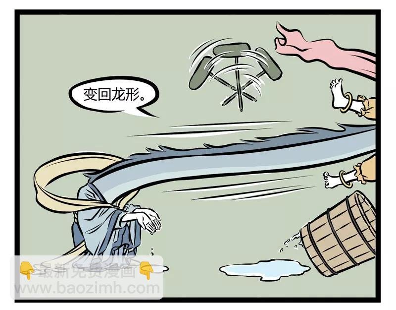 第106话 胆小