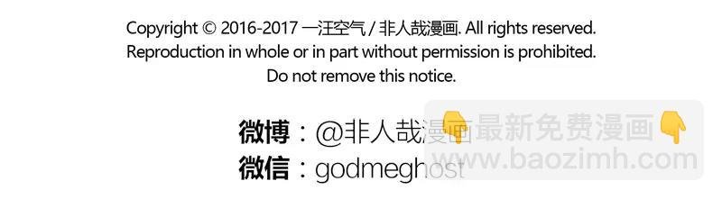 第106话 胆小