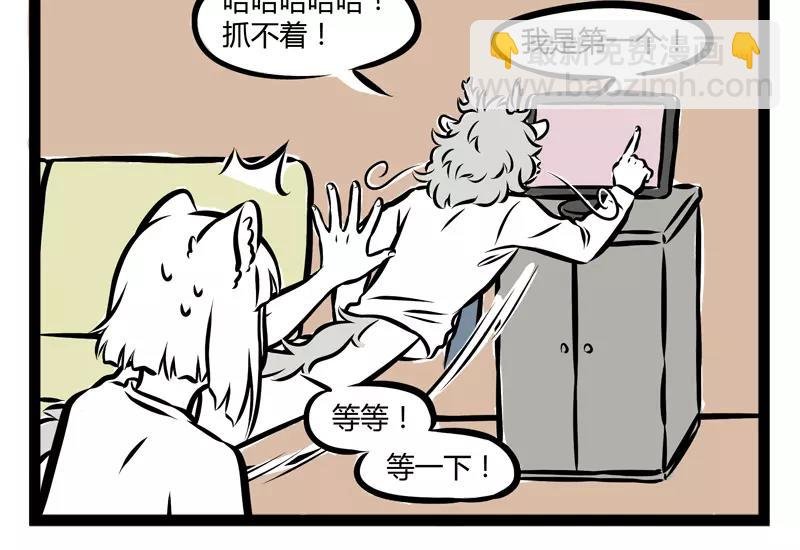 第106话 胆小