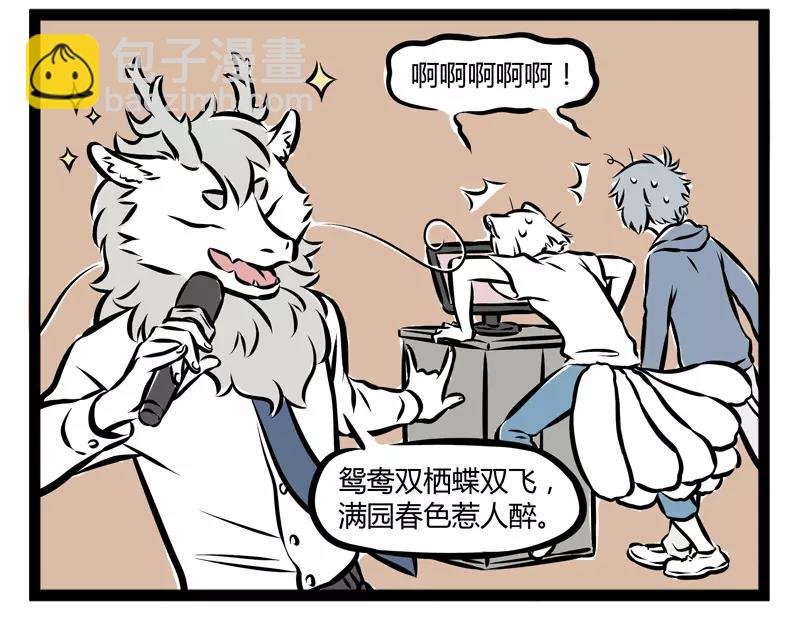 第106话 胆小