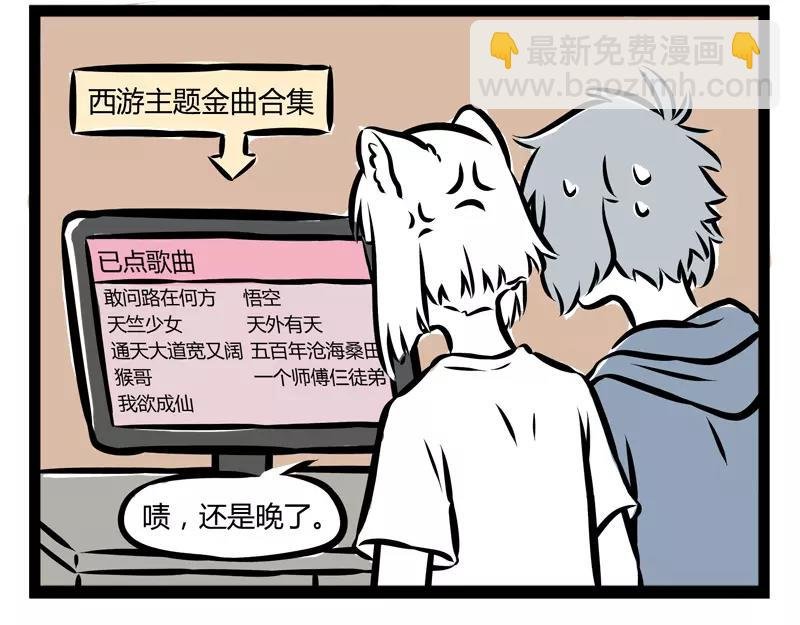 第106话 胆小