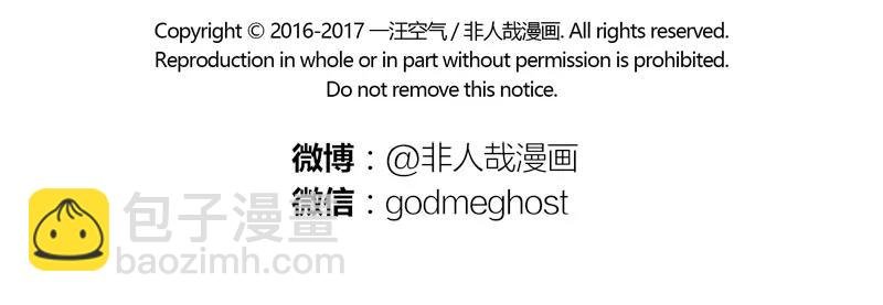 第106话 胆小