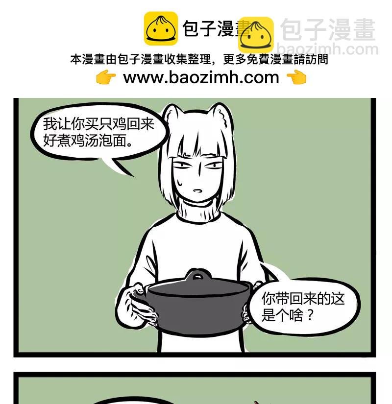 第107话 煮鸡