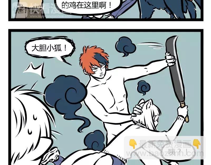 第107话 煮鸡