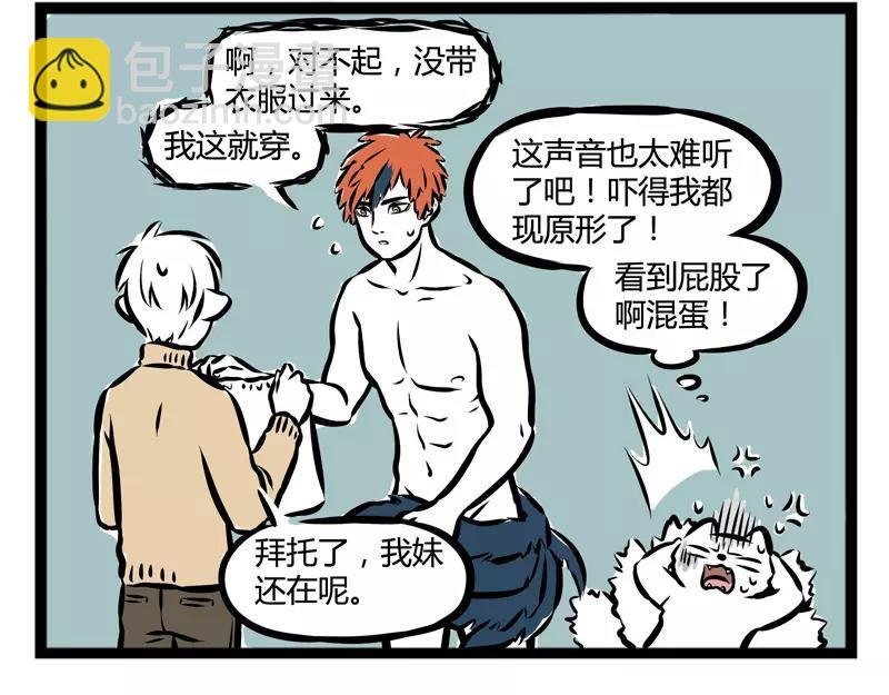 第107话 煮鸡