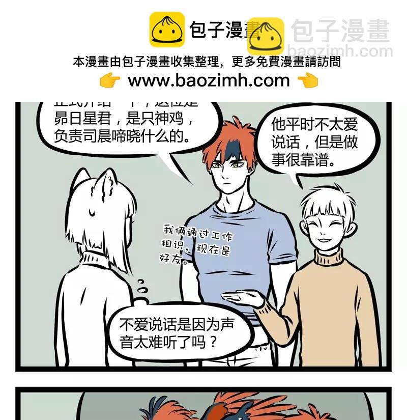 第107话 煮鸡