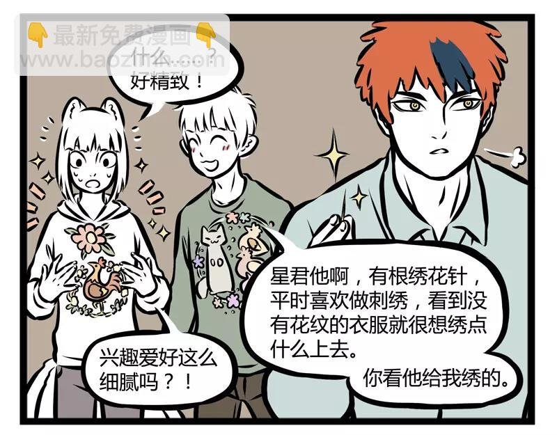 第107话 煮鸡