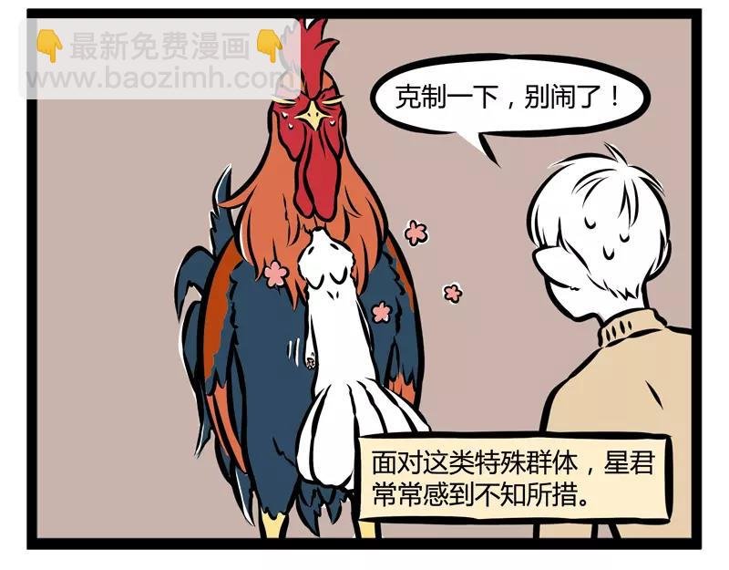 第107话 煮鸡