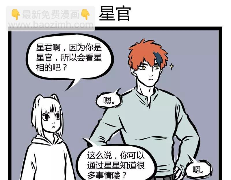 第107话 煮鸡