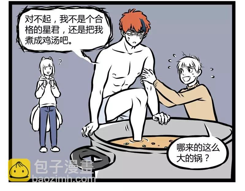 第107话 煮鸡
