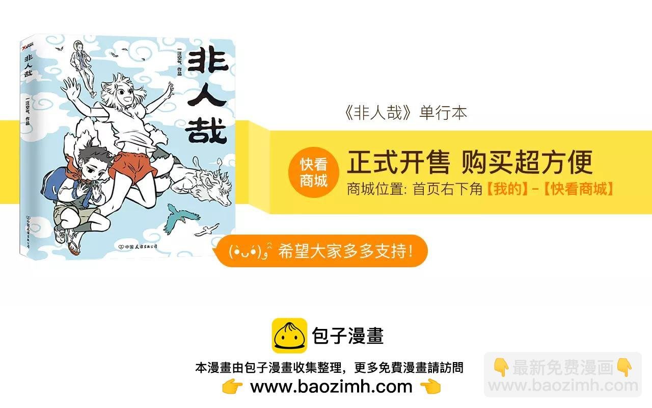 第107话 煮鸡