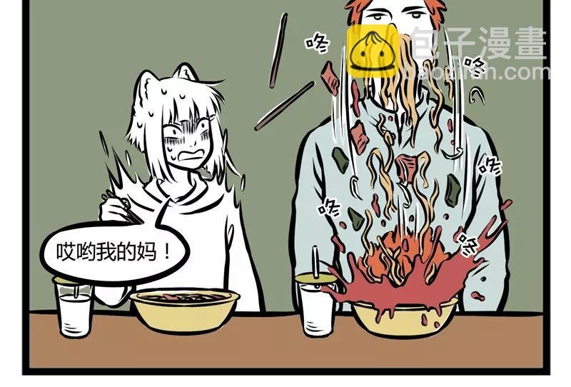 第108话 吃面