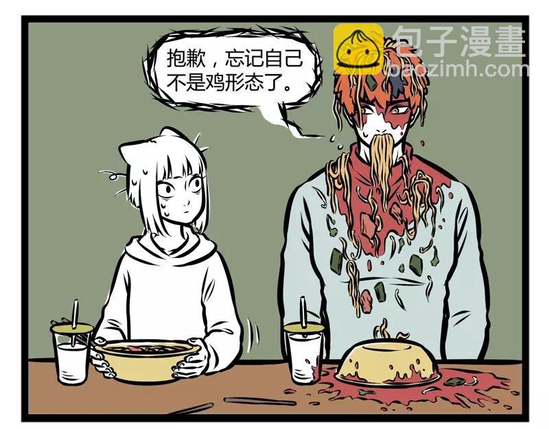 第108话 吃面
