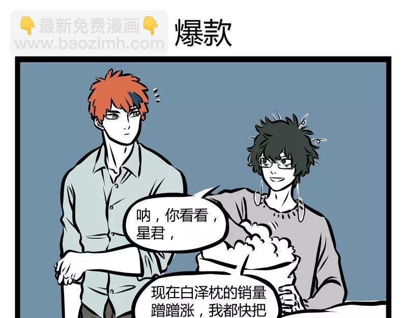 第108话 吃面