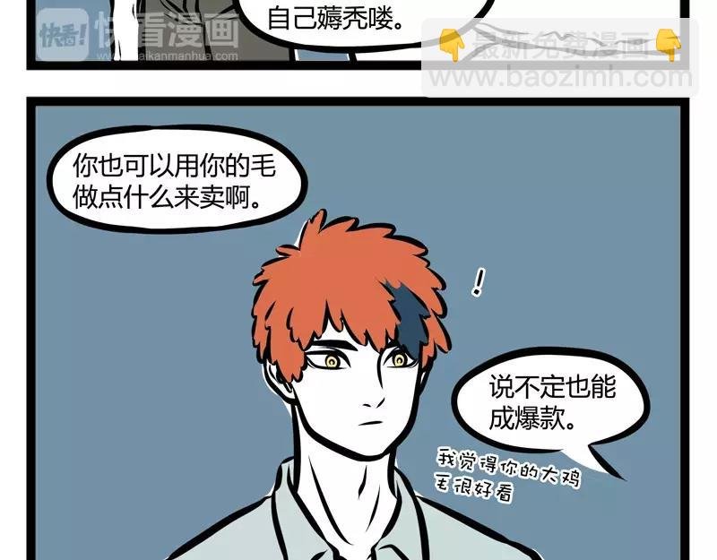 第108话 吃面