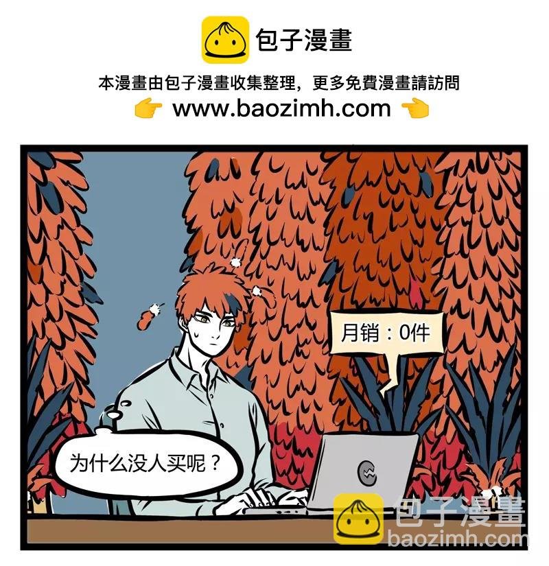 第108话 吃面