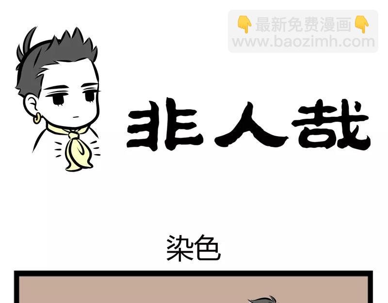 第108话 吃面