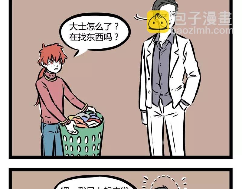 第108话 吃面