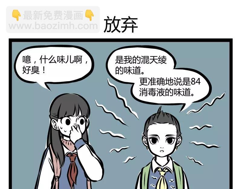 第108话 吃面