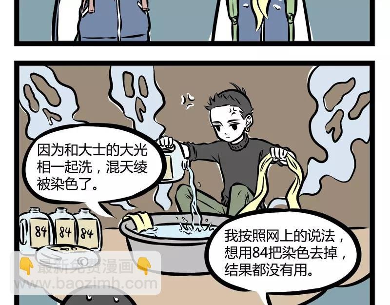 第108话 吃面