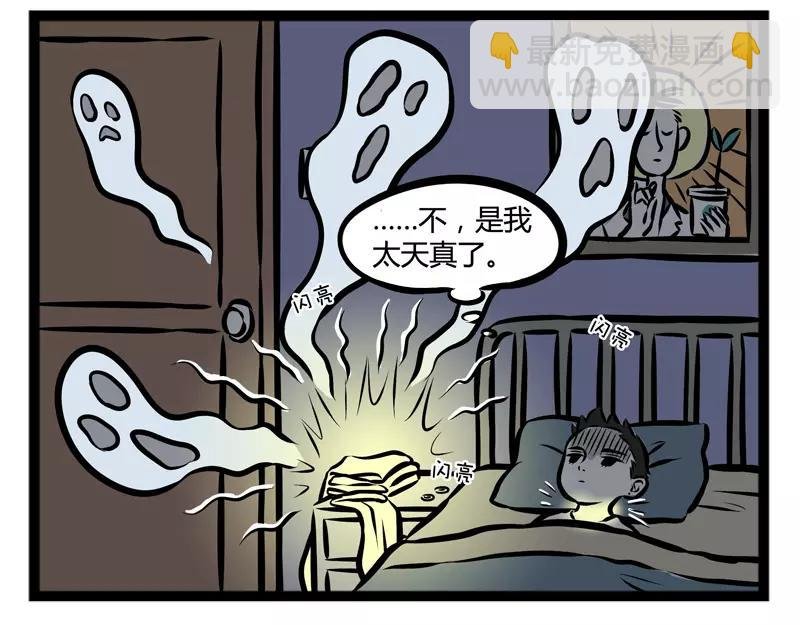 第108话 吃面