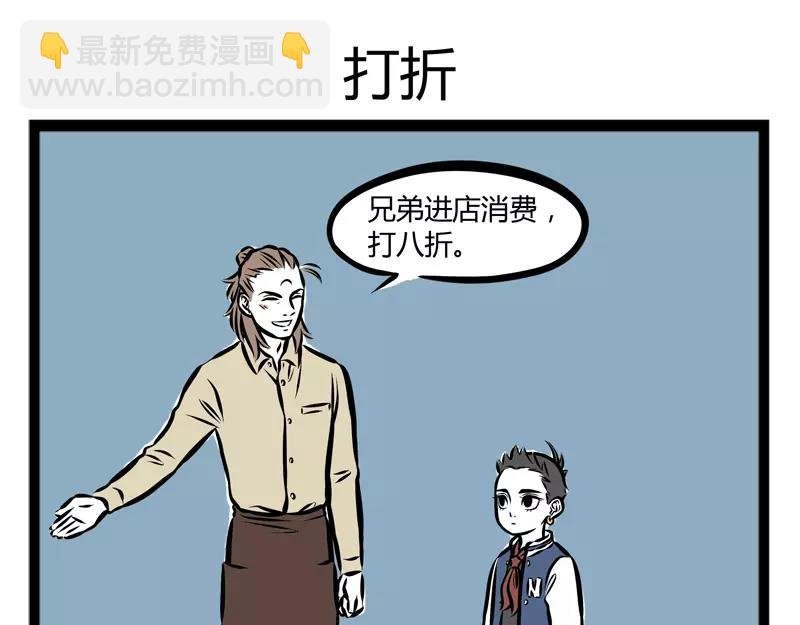 第109话 禽类