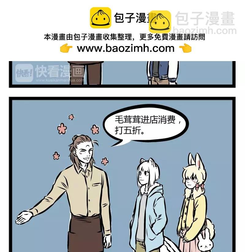 第109话 禽类