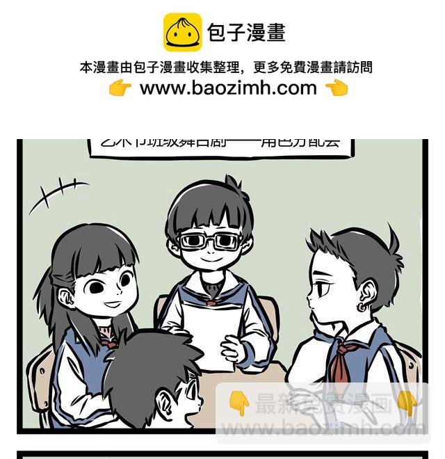 第11话 让哪咤演哪咤？