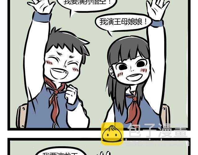 第11话 让哪咤演哪咤？