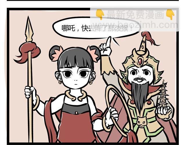第11话 让哪咤演哪咤？