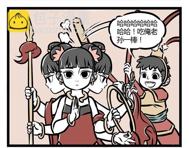 第11话 让哪咤演哪咤？