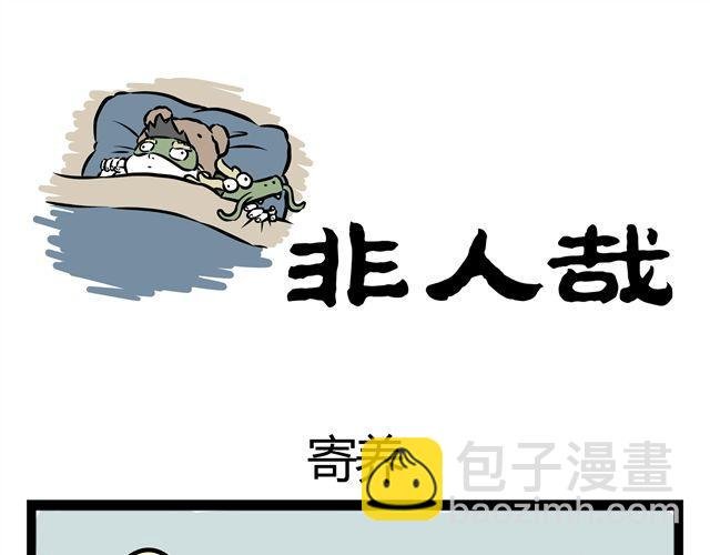 第11话 让哪咤演哪咤？