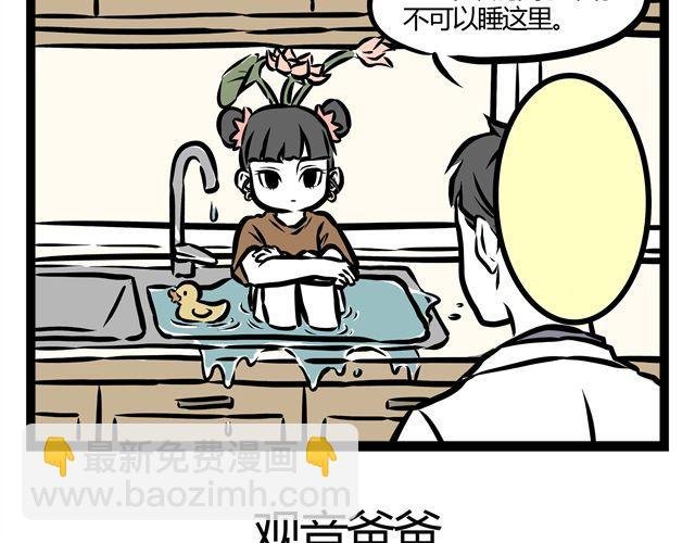 第11话 让哪咤演哪咤？